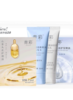 大自然的护发奇迹青彩