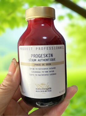 新品 法国BR原液之谜Progeskin匿龄时光新生原液精华提升紧致