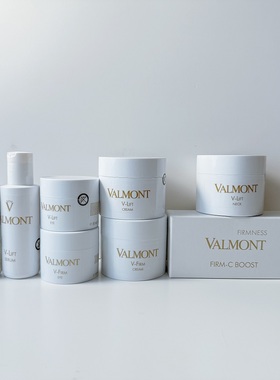 Valmont法尔曼V-FIRM/V-LIFT塑颜抗皱院装眼霜面霜精华颈霜安瓶
