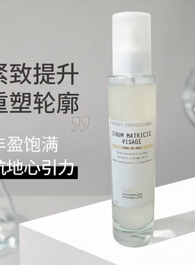 原液之谜紧致蓬蓬脸丰盈紧致精华