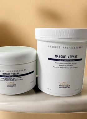 法国BR原液之谜清油面膜清洁肌肤提亮肤色舒缓调节油脂250/500ml