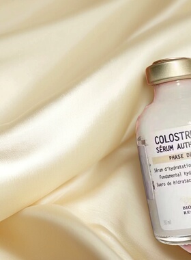 BR原液之谜纯净牛初乳VG精华30ml/125ml深层补水强化屏障滋润紧致