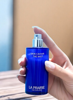La Prairie莱珀妮LP鱼子精华喷雾50ml蓝鱼子喷雾保湿滋润紧致扛老