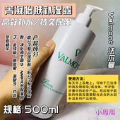 法尔曼菁凝补湿喷雾500ml院装 舒缓滋润玻尿酸补湿露锁水滋养喷雾