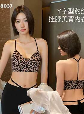 2026新款韩版简约百搭休闲时尚女宽松显瘦豹纹文胸8037