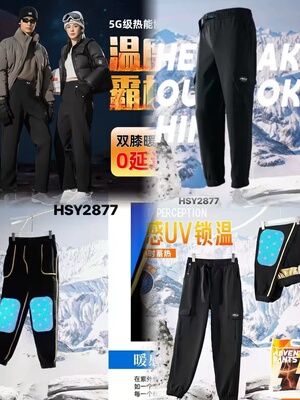 大码女装高品质加绒加厚冲锋裤2025冬季新款时尚百搭显瘦2877