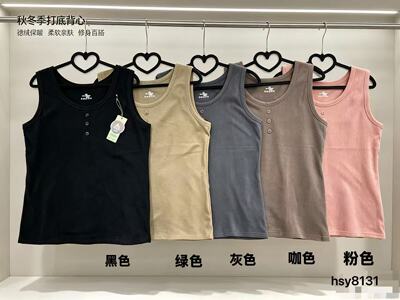 外贸款2026新款韩版保暖背心扣子款全包边8131