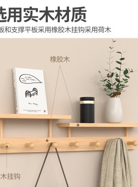 实木挂衣架挂钩衣帽挂钩简单实用