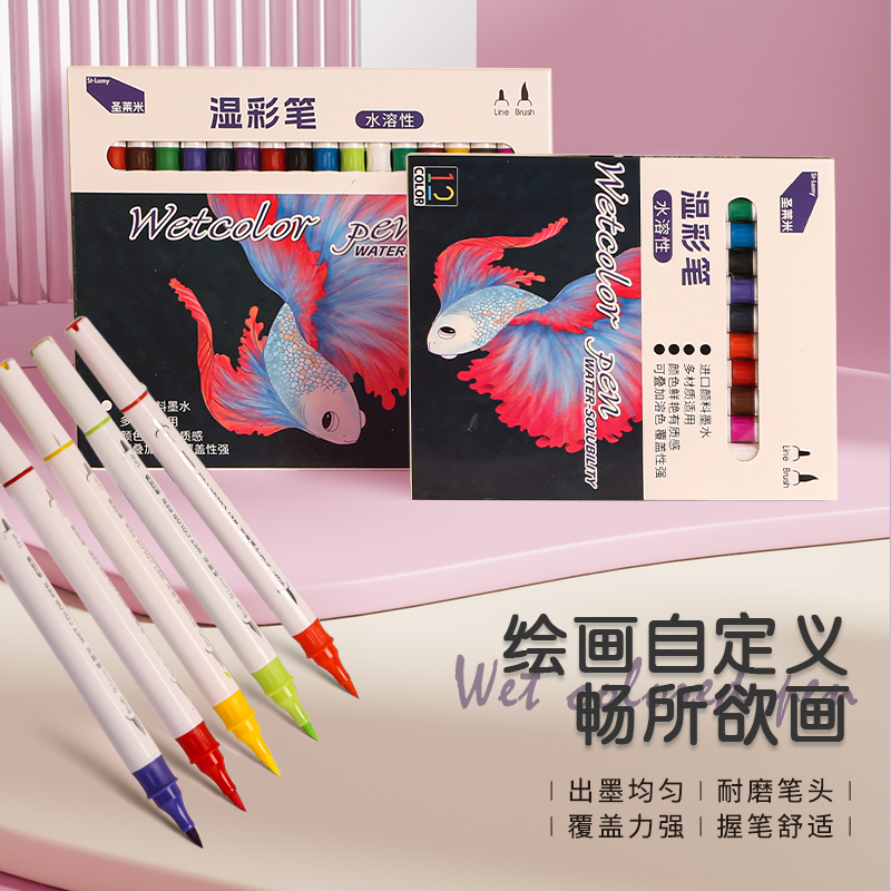 圣莱米湿彩笔水彩笔彩色金属笔双头彩色彩笔儿童画画入门彩色笔安全无毒可水洗美术学生专用幼儿园涂鸦画笔