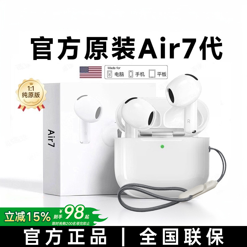 国补严选丨Air4代降噪蓝牙耳机