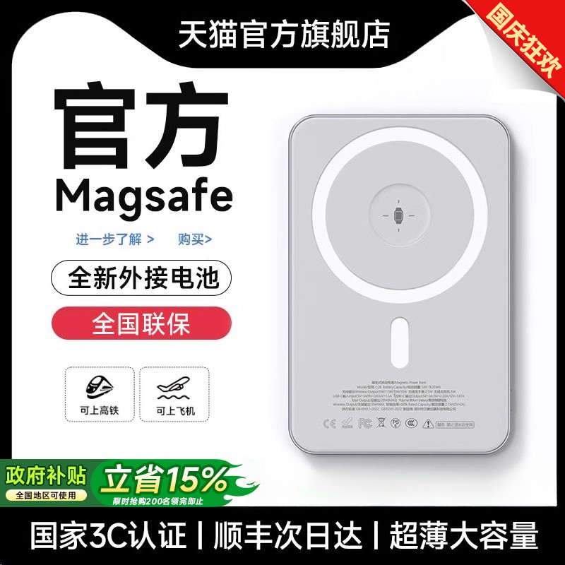 【国家3c认证】磁吸充电宝可上飞机超薄小巧便携qi2大容量适用iphone16无线magsafe快充苹果15移动电源电池