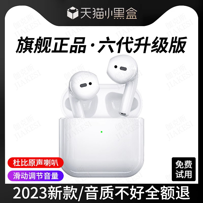蓝牙耳机适用苹果14六代无线原装正品2023新款华强北官方iPhone13使用感如何?