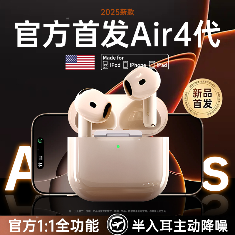 【官方正品】新Air4降噪蓝牙耳机