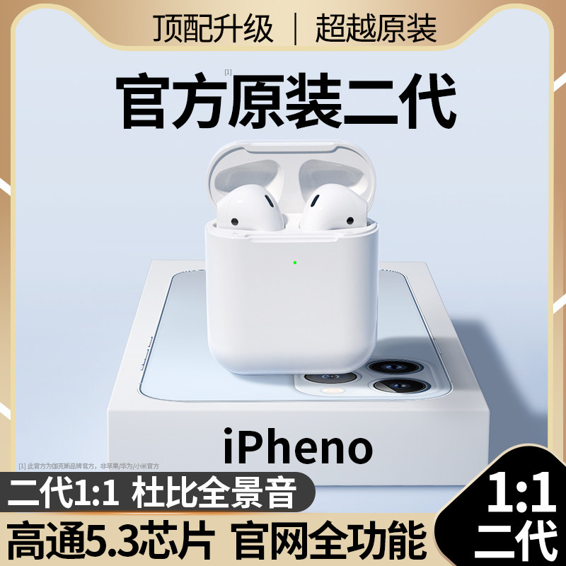蓝牙耳机真无线华强北原装二代适用苹果13正品iphone12手机11专用