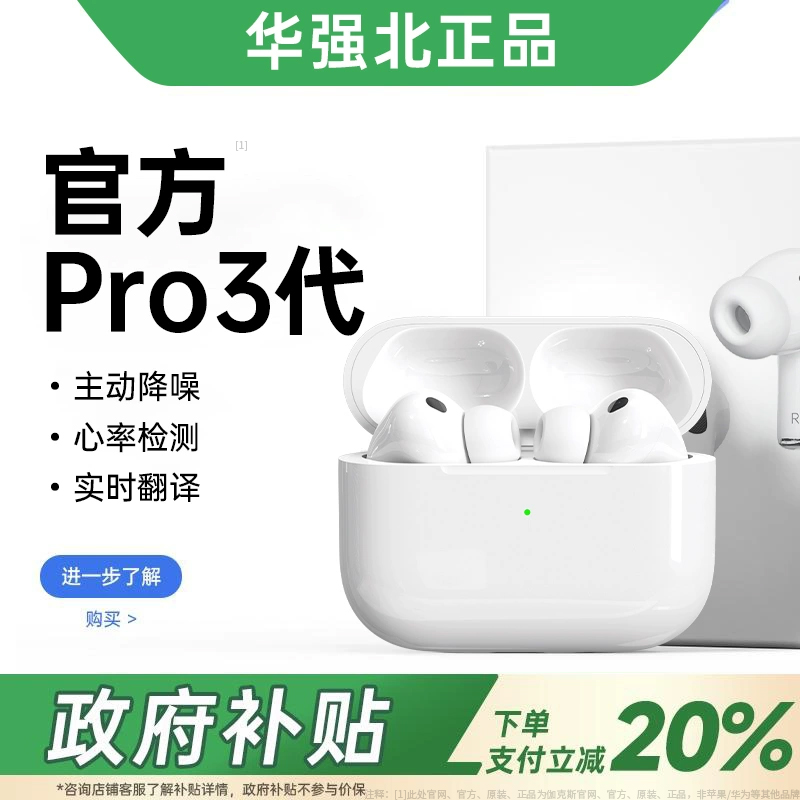 【官方正品】新款pro3代耳机降噪