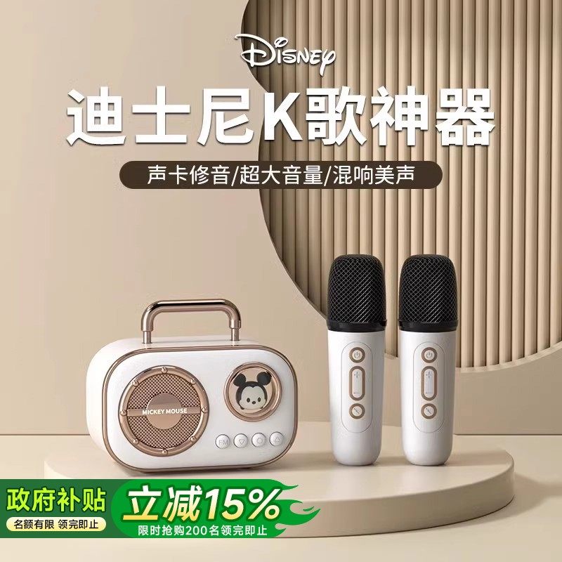 迪士尼话筒音响一体麦克风蓝牙儿童家用无线唱歌音箱k歌生日礼物