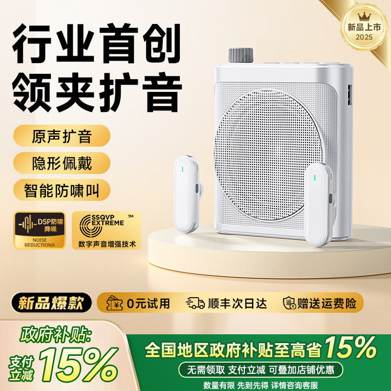 无线领夹式小蜜蜂扩音器教师专用上课讲课麦克风大音量喇叭扬声机