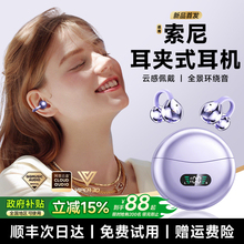 蓝牙耳机政府补贴2025新款无线耳夹式骨传导挂耳开放式运动跑步