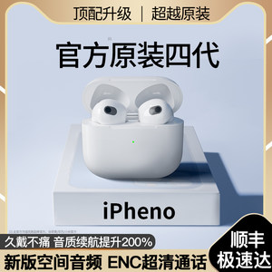 蓝牙耳机真无线适用苹果13promax正品iphone12华强北原装四代2022年新款三代11手机专用高端半入耳式3代4高级