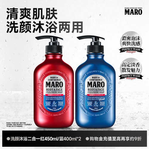 日本maro摩隆男士洗颜沐浴露