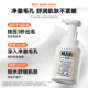 MARO摩隆男士 净润衡肤洁面慕斯净澈油光一冲即净舒润肌肤不紧绷