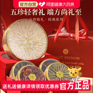 半山农红丝绒西洋参鹿茸石斛灵芝羊肚菌礼盒亲朋长辈正品 官方正品