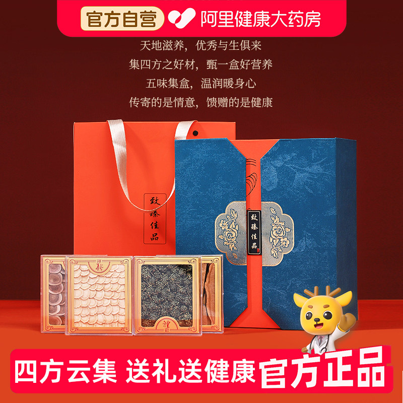 半山农五宝礼盒人参鹿茸西洋参灵芝参花送长辈节日实用礼物滋补品