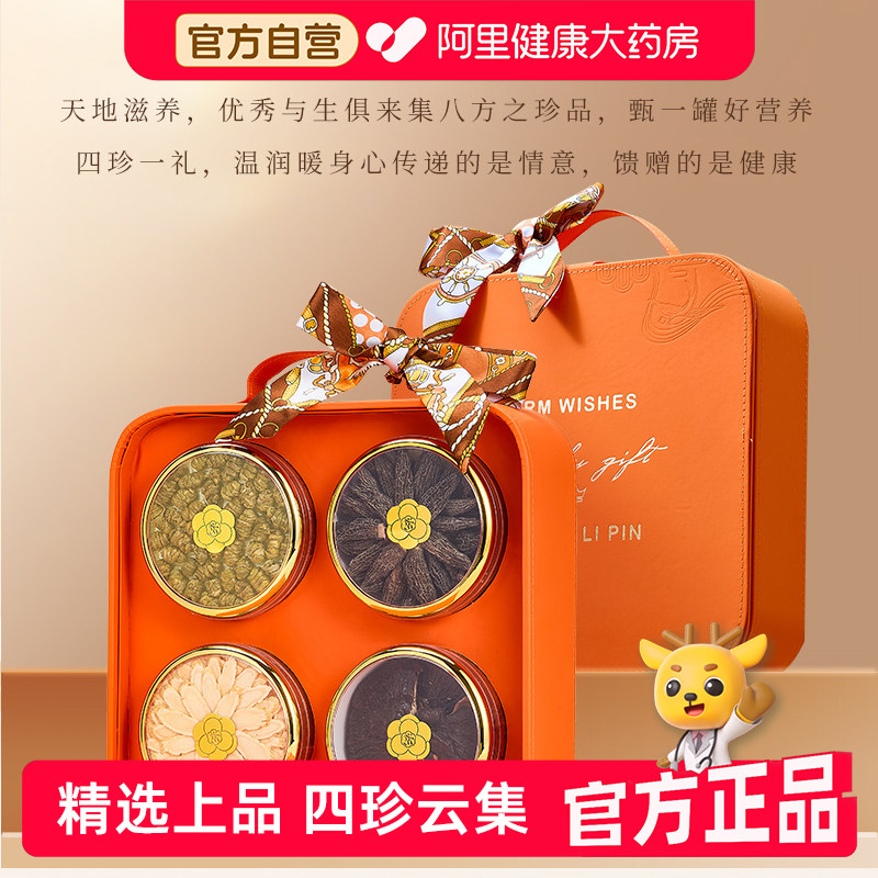 半山农西洋参多拼礼盒石斛灵芝羊肚菌特产三八妇女节礼品滋补营养