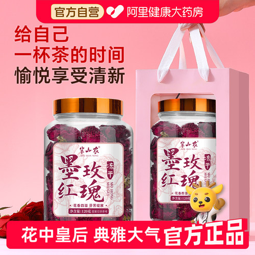 烈儿超值年货节半山农冻干墨红玫瑰礼盒日送礼玫瑰花养生茶官方