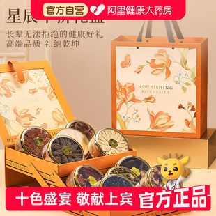 半山农十拼滋补礼盒石斛红参西洋参鹿茸灵芝陈皮送实用礼长辈补品