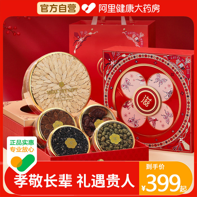 半山农五拼音乐盒礼盒西洋参红参石斛黑枸杞灵芝滋补年货节送礼品