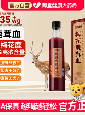 【肾力充电宝】双阳梅花鹿茸血