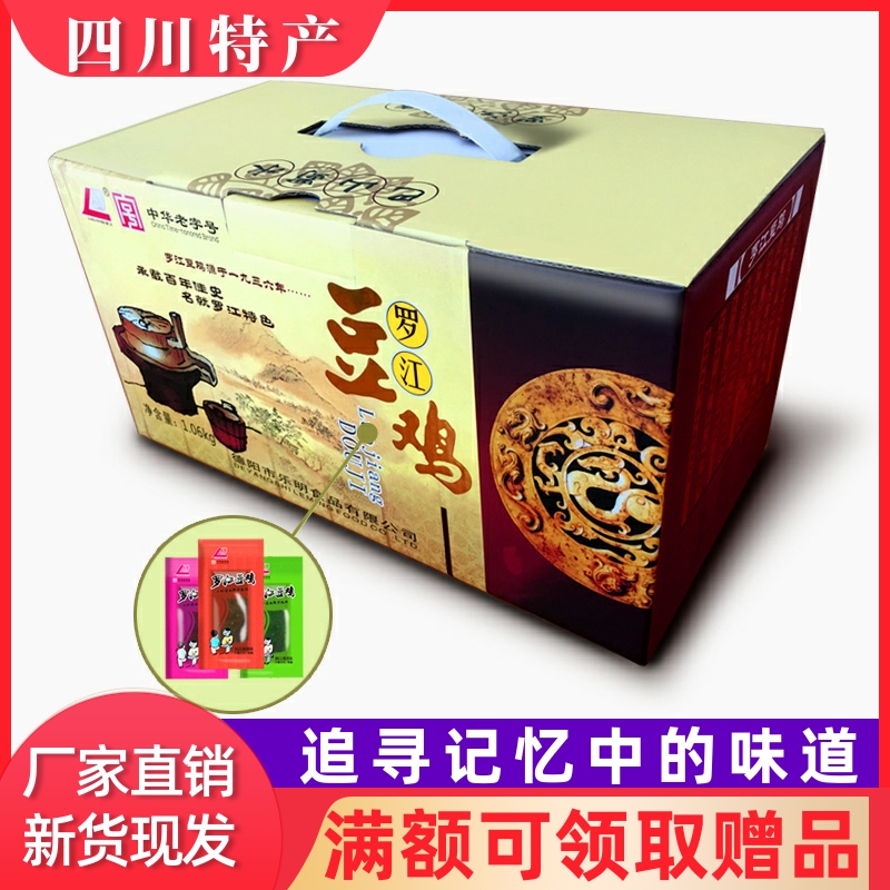 罗江豆鸡礼盒德阳特产混合口味