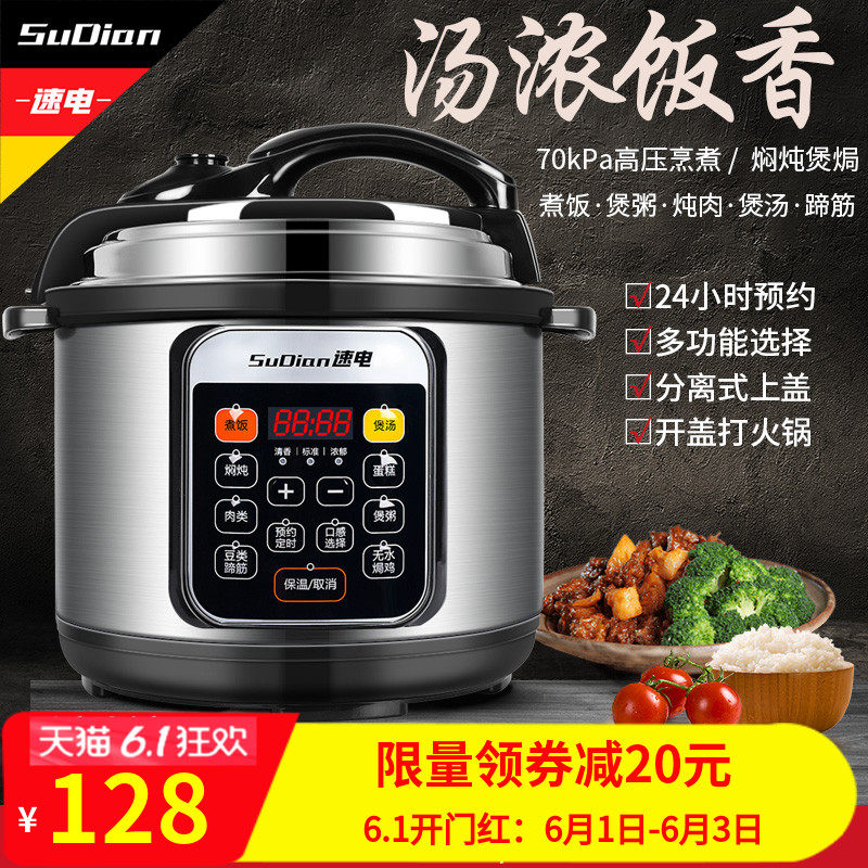 速电电压力锅家用智能电高压锅3升电饭煲双胆高压饭锅2L3-4-5-6人
