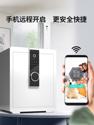 惬富智能保险柜家用小型wifi远程授权全钢防盗指纹密码保险箱