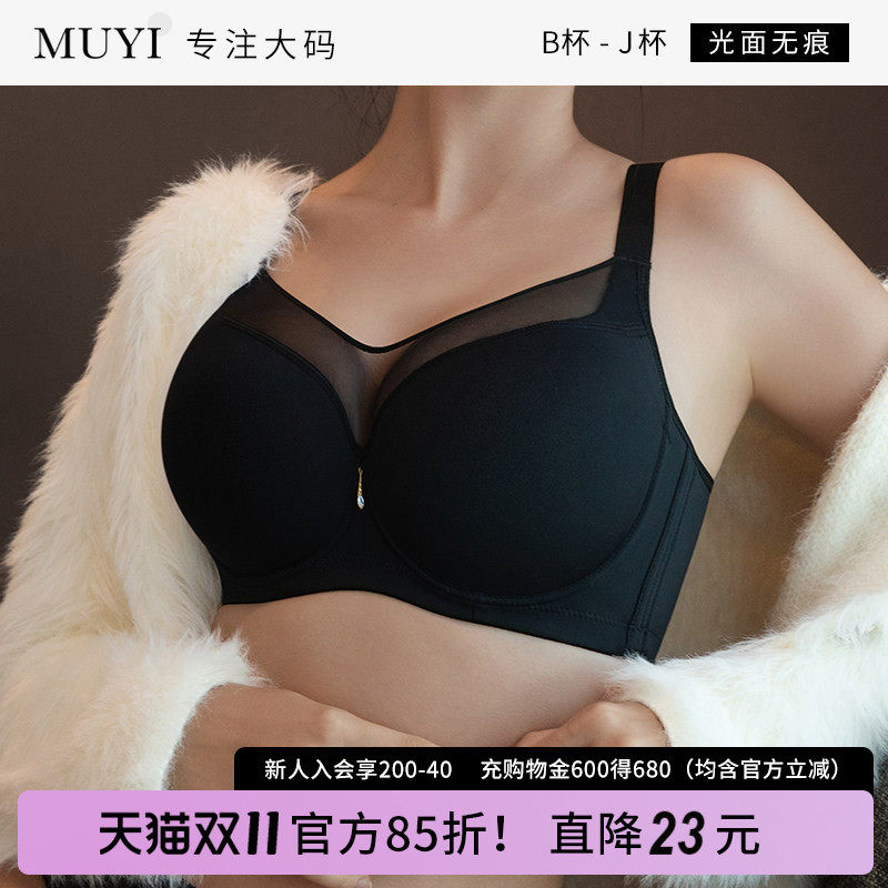 华尚慕艺大码无痕内衣女抹胸式薄款文胸大胸显小聚拢上托收副乳罩