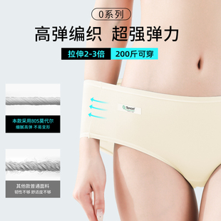 华尚慕艺莫代尔薄款 女3条胖mm 中腰无痕感透气三角内裤