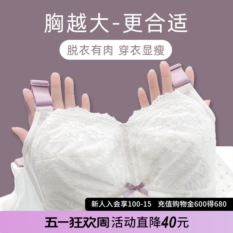 大码内衣女胖mm收副乳调整型文胸薄款大胸显小防下垂200斤无钢圈g
