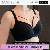 无痕内衣女大胸显大小胖mm聚拢收副乳上托薄款 新款 大码 性感文胸罩