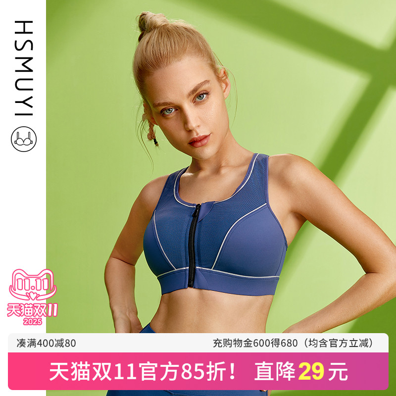 华尚慕艺高强度运动内衣健身