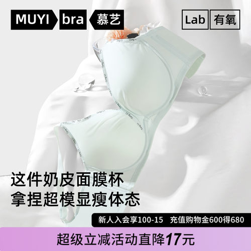 大码薄款聚拢防下垂显小文胸