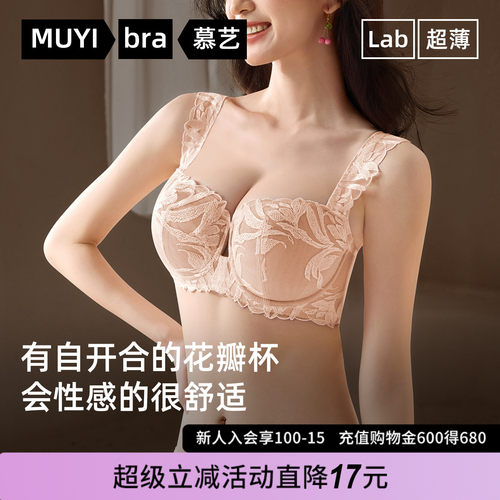 大胸显小超薄蕾丝收副乳文胸