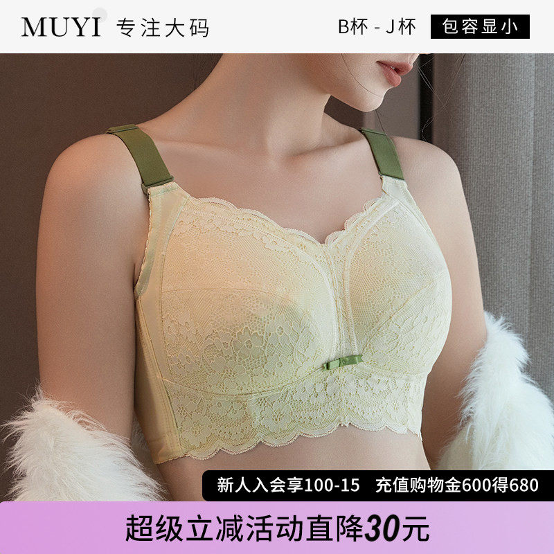 华尚慕艺大码内衣女胖mm收副乳薄款200斤文胸防下垂大胸显小胸罩G