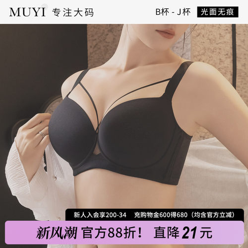 软钢圈聚拢上托无痕光面内衣