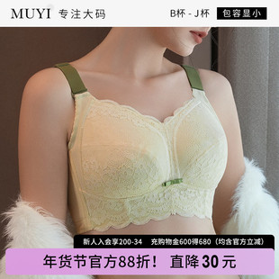 华尚慕艺大码内衣女胖mm收副乳薄款200斤文胸防下垂大胸显小胸罩G