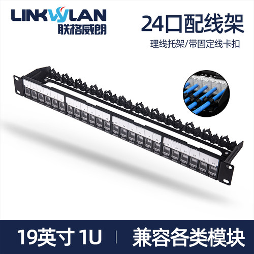 24口可拆1U加厚19英寸网络服
