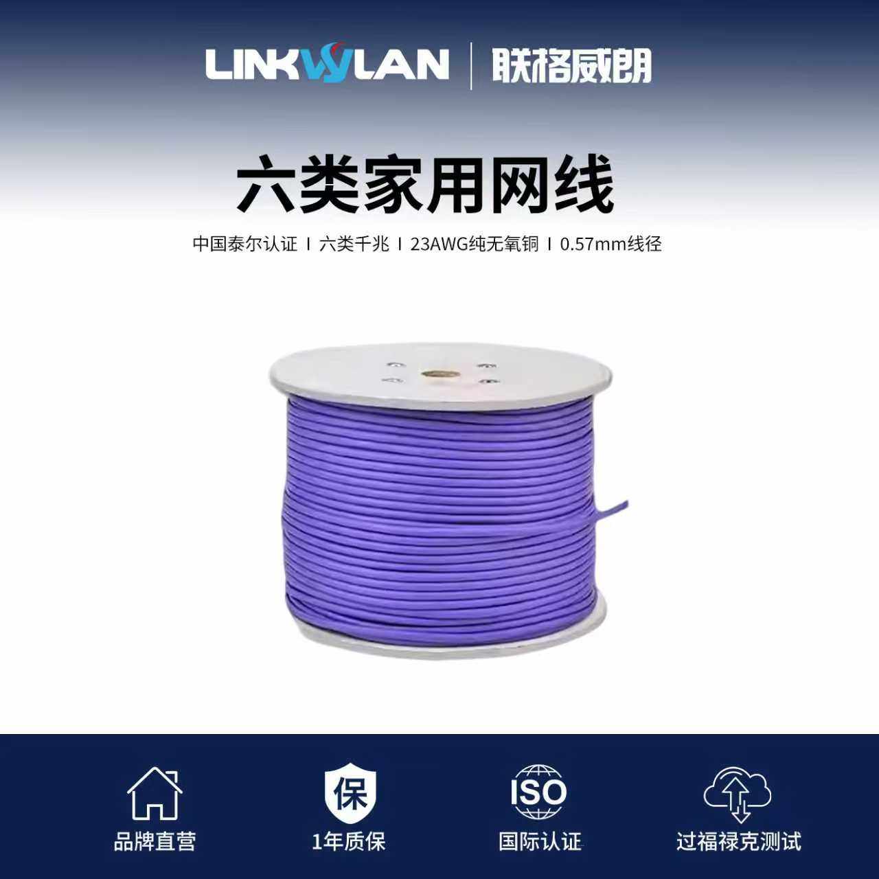 联格威朗六类网线家用纯铜屏蔽双绞线网络线0.57无氧铜千兆网线