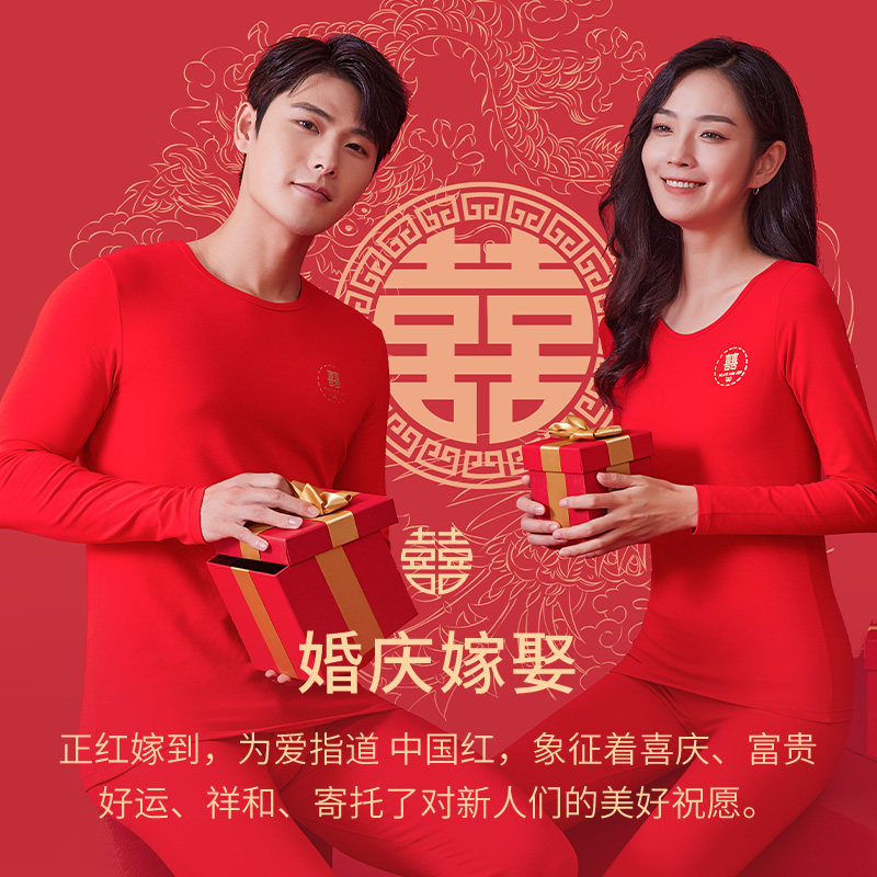 本命年新款秋衣秋裤套装女士结婚棉打底衫龙年男士大红色保暖内衣