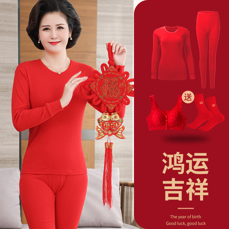 中老年本命年大红色秋衣秋裤套装女士纯棉打底棉毛衫妈妈保暖内衣