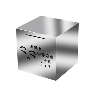 不锈钢存钱罐只进不出大人用2025年新款不可取的网红款储钱大容量